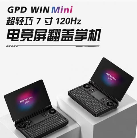 GPD win mini 2024款游戏机掌机将于 3 月 11 日开启预售