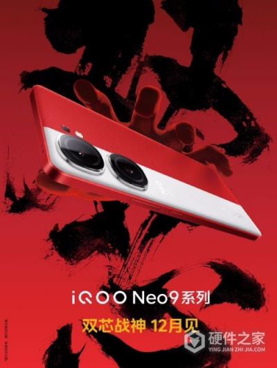 iQOO Neo9 Pro手机参数