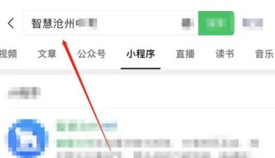 智慧沧州怎么查中考成绩 智慧沧州查中考成绩方法