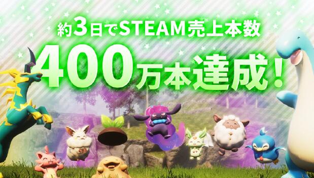 《幻兽帕鲁》官方闹乌龙：Steam买断制最多在线道歉