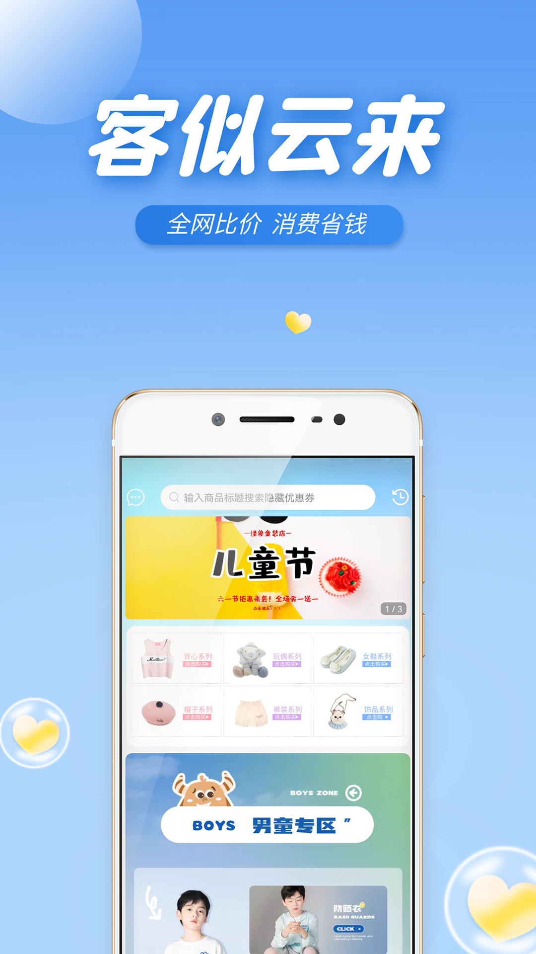 客似云来APP