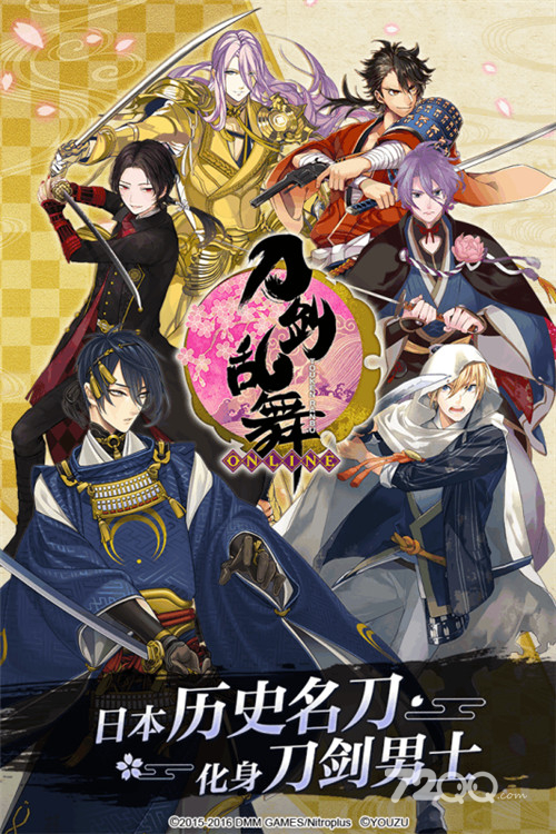 刀剑乱舞ONLINE最新版