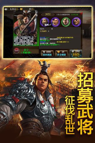 三国将无双最新版