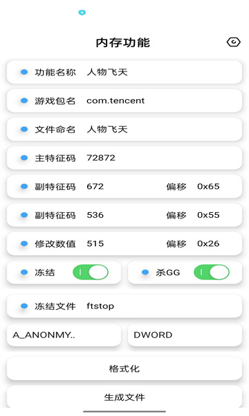 巅峰极速画质助手120帧