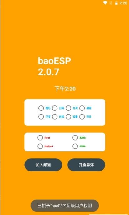 syesp2.6下载免费直装