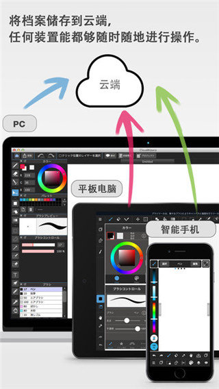 medibangpaint官方版正版