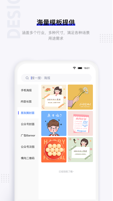 图夫设计app