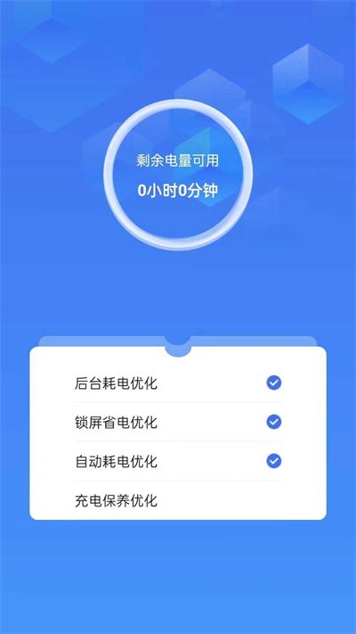 省心省电