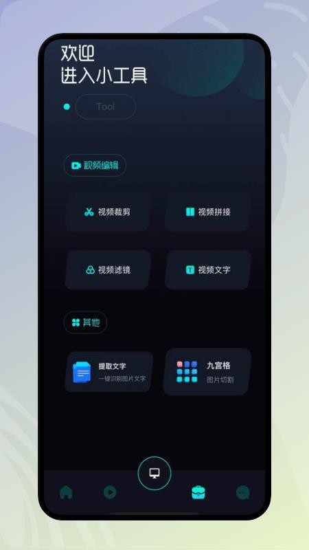 易点投屏app