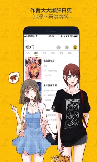 绅度漫画无限阅读币免费版