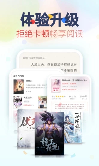 乐读书城app