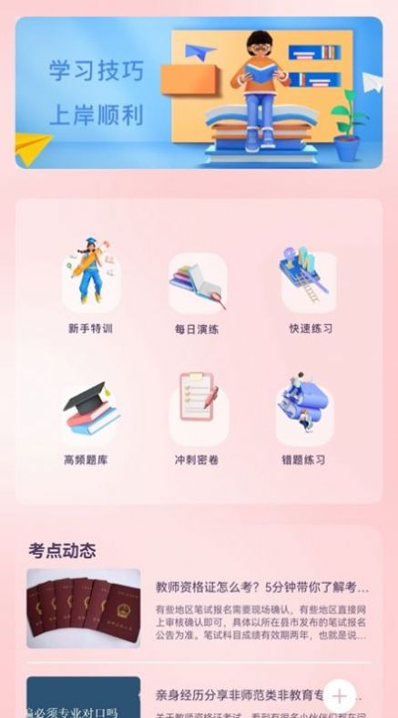 教师准题库