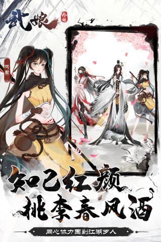 武娘外传修改版